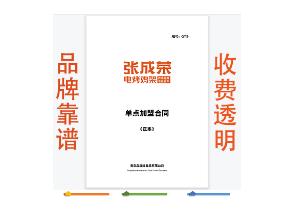 收費透明，杜絕割韭菜